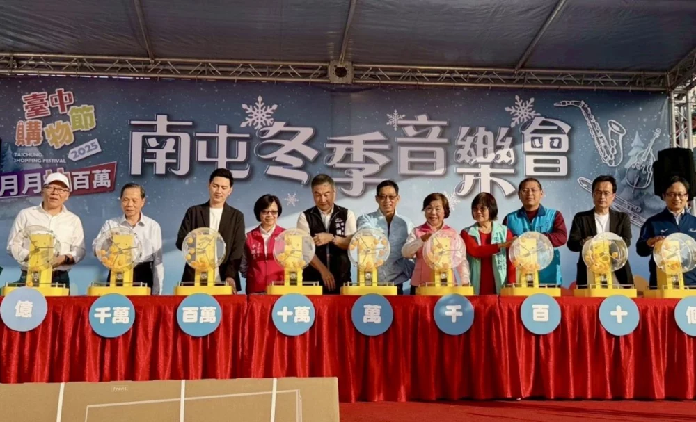 圖／臺中購物節最終場月月抽百萬，破三百億抽百萬活動。（台中市政府經濟發展局 提供）