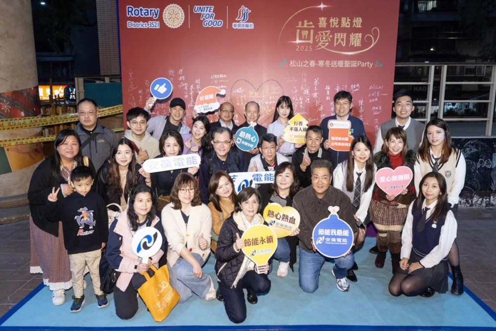 圖／松山區公所、博仁綜合醫院、大全聯中崙店、Hi-Q、永慶房屋南京光復店、三商美邦人壽、安葆電能等企業，熱心支持「松山之春」公益活動。（松山社區大學 提供）