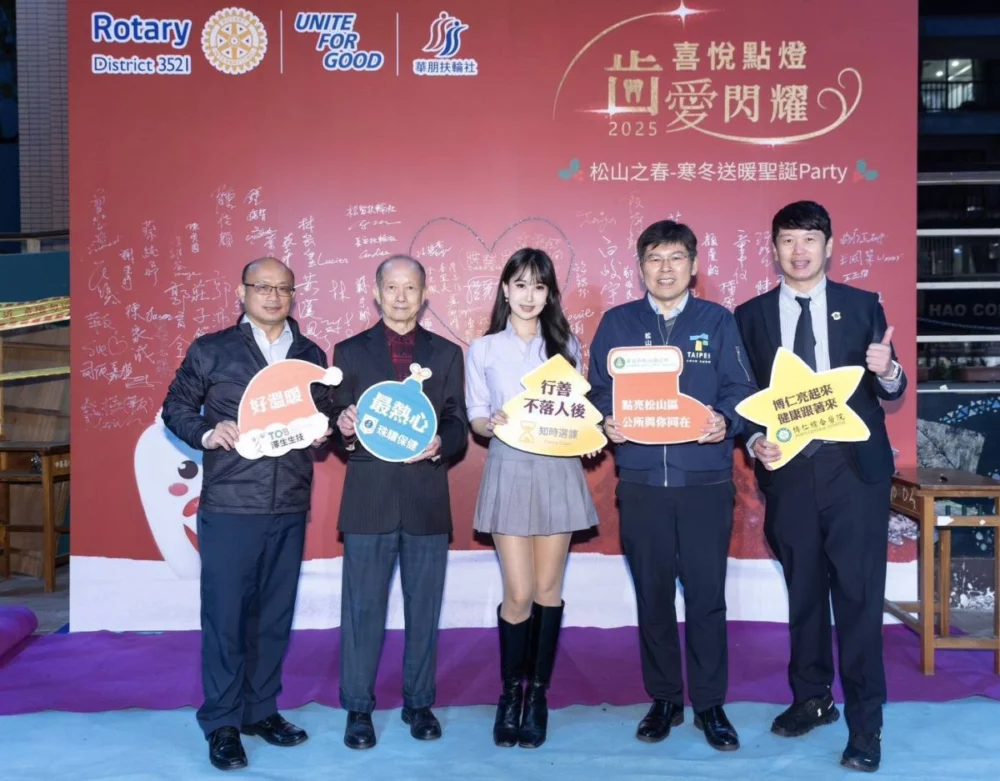 圖/張恭銘、陳榮驤 、李昱欣參加公益活動和松山區區長鄭朝元、博仁綜合醫院院長王丕傑合影。(「知時選課」提供)