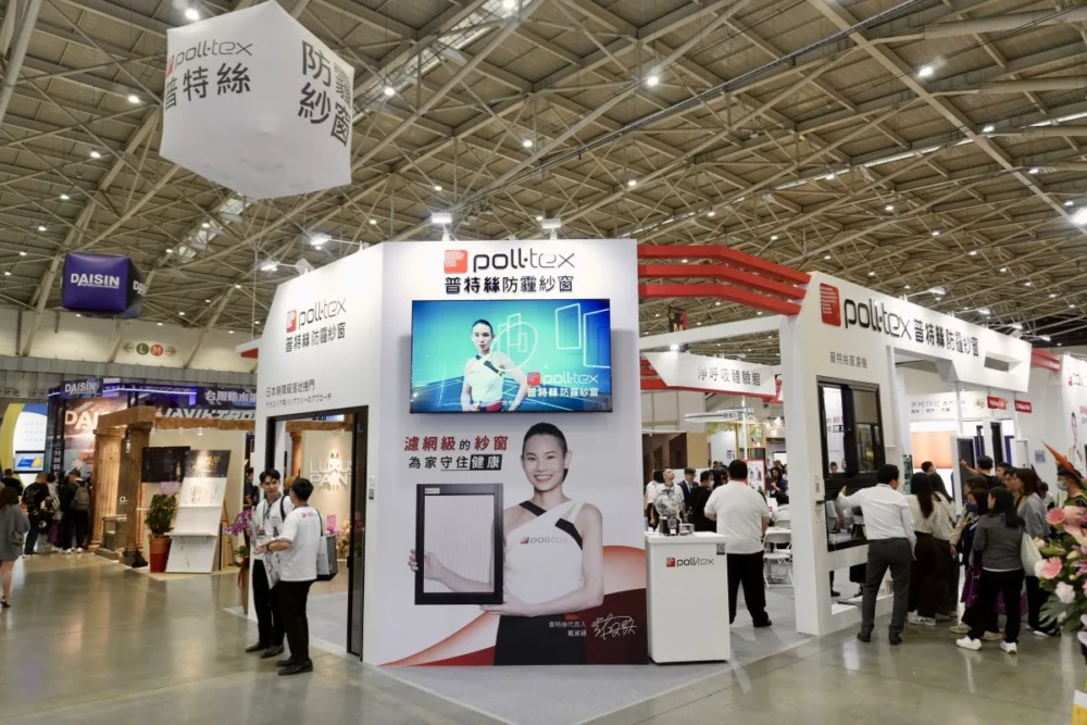 更透視更通風 普特絲台北國際建材新品亮相