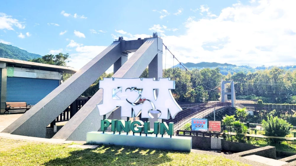 圖/親水吊橋打卡新景點。(新北市坪林區公所 提供)