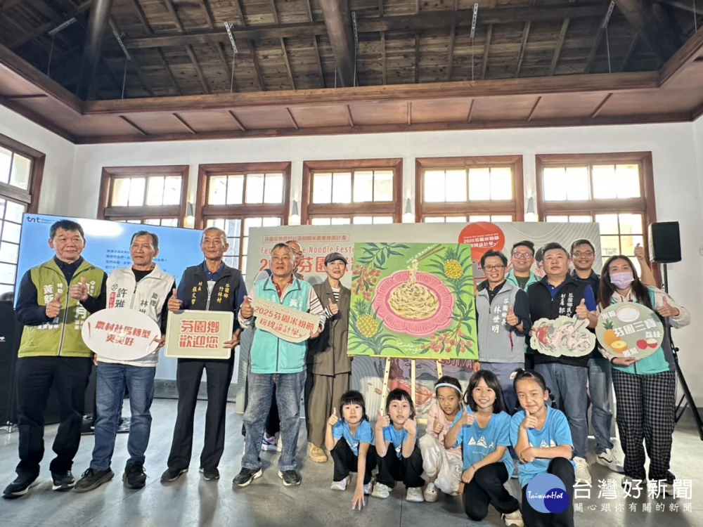 2025芬園米粉節「粉線設計學」創意登場，以藝術、米粉、料理打造全新地方體驗。圖／芬園鄉公所提供