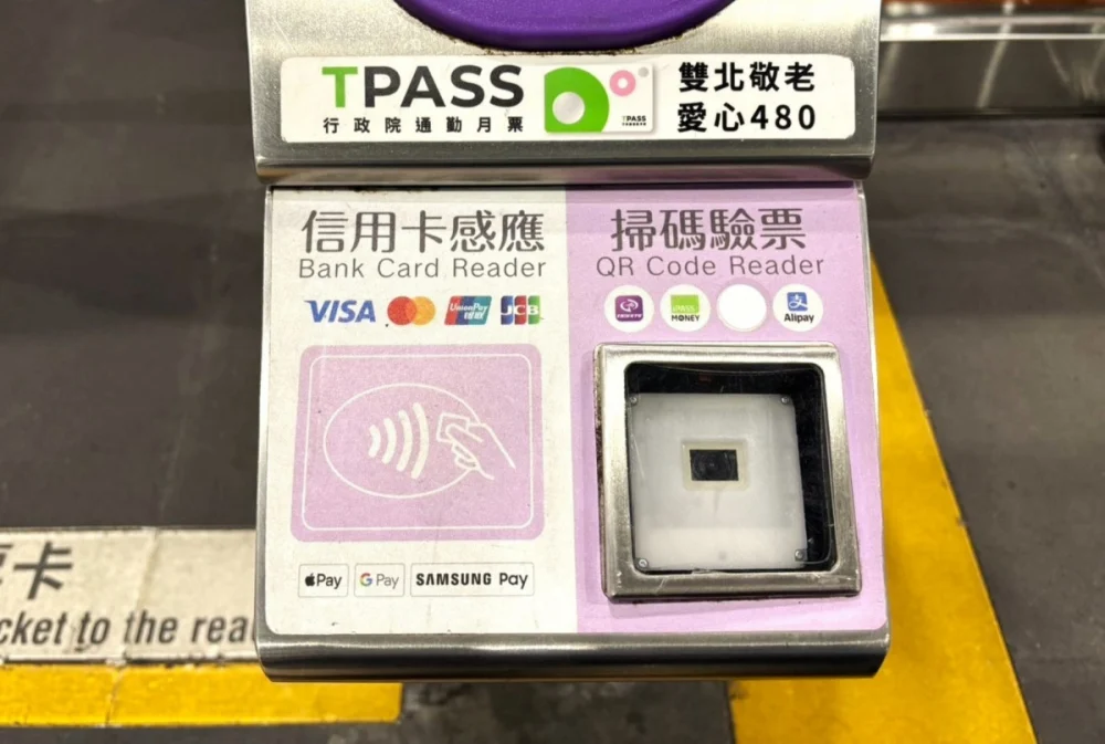 LINE Pay與iPASS MONEY終止合作　桃捷12/3起調整電子支付功能