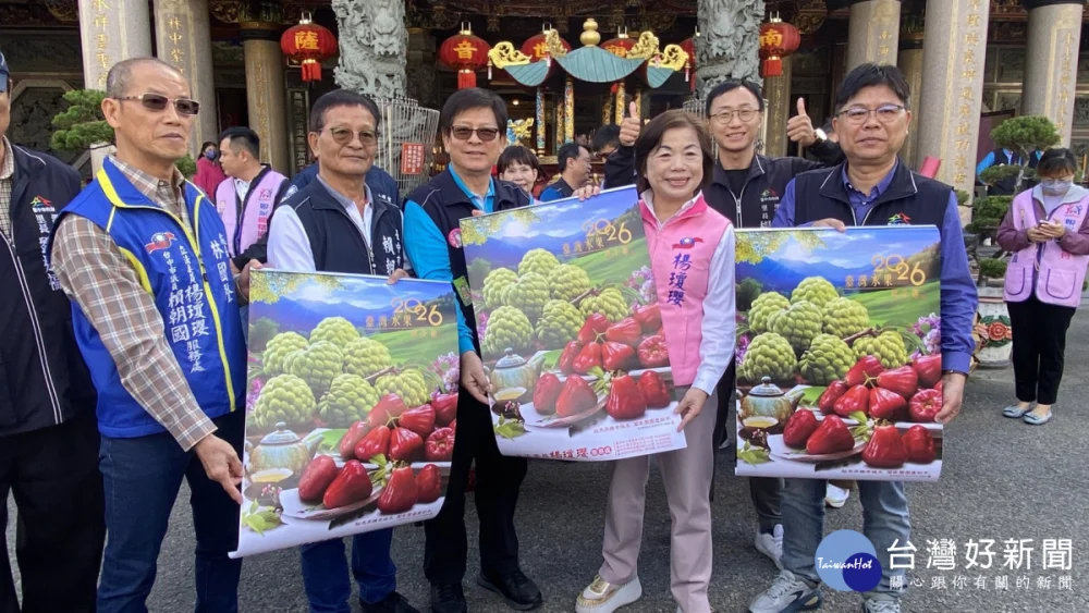 楊瓊瓔介紹2026年精美月曆,以「台灣四季果物」為主題。