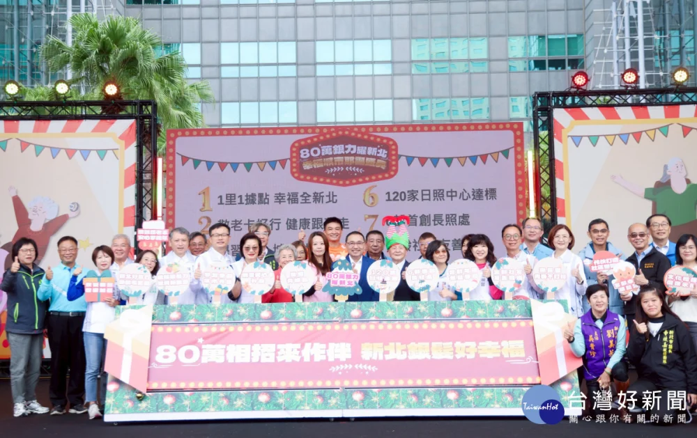 新北高齡人口正式突破80萬　侯友宜：十大友善樂齡政策迎接新時代