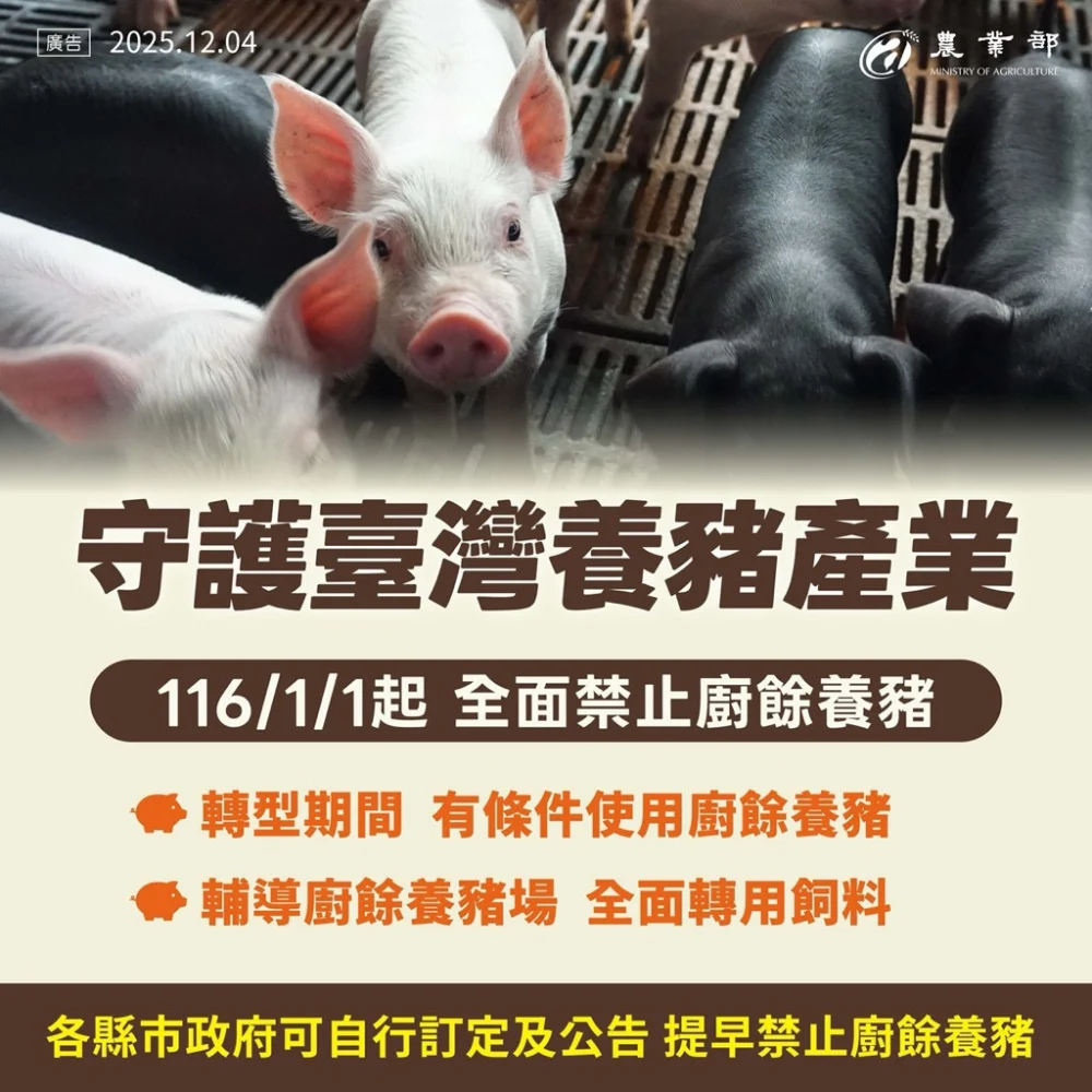 (圖/行政院農業部)