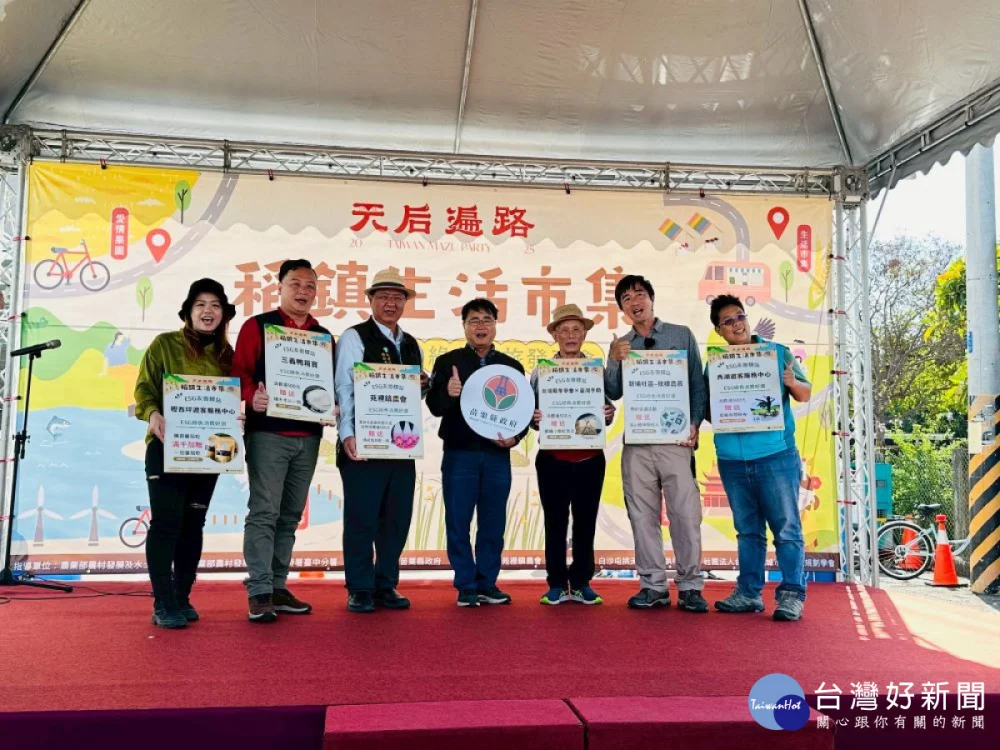 苗栗縣《天后遍路–稻鎮生活市集》11/29舉行開幕活動，縣府農業處副處長蔡政新宣告兩條全新主題遊程，邀參與的業者介紹特色內容。(圖/地方中心)
