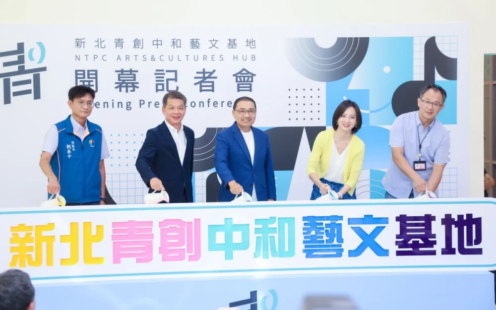 圖/中和藝文基地2025年8月開幕。(新北市政府青年局提供)