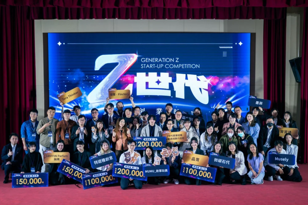 頒獎典禮在青年局、優秀入圍團隊和現場與會貴賓合影下圓滿落幕。