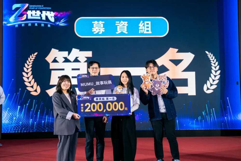 青年局局長周羿希揭曉募資組第一名團隊【MUMU_故事玩偶】,並頒發20萬元獎金。
