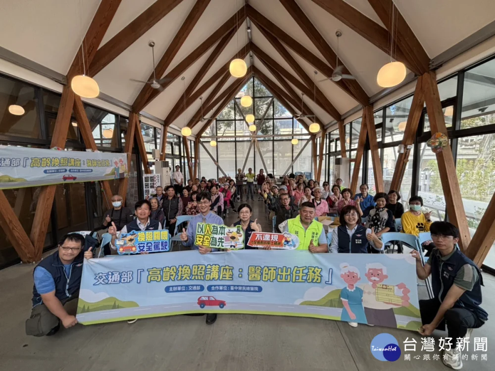 「高齡換照講座：醫師出任務」，第三場講座辦理。