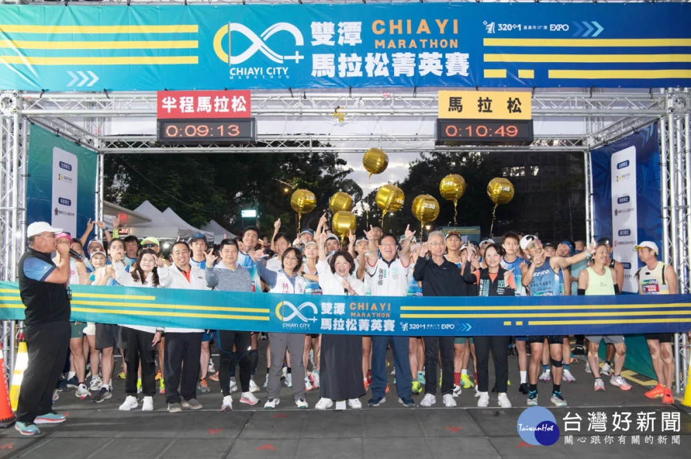 「2025嘉義雙潭馬拉松菁英賽」今天在嘉義市立KANO棒球場熱情登場／嘉義市府提供