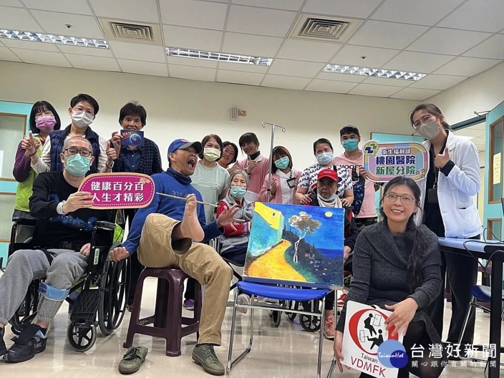 腳下畫出生命韌性　部桃新屋分院身障者日病友活動溫暖登場
