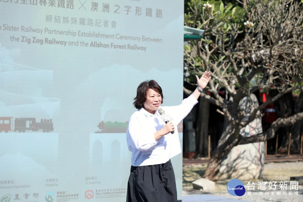 阿里山林鐵與澳洲之字形鐵路締結姊妹線，嘉義市長黃敏惠今（9）日出席簽約儀式／嘉市府提供