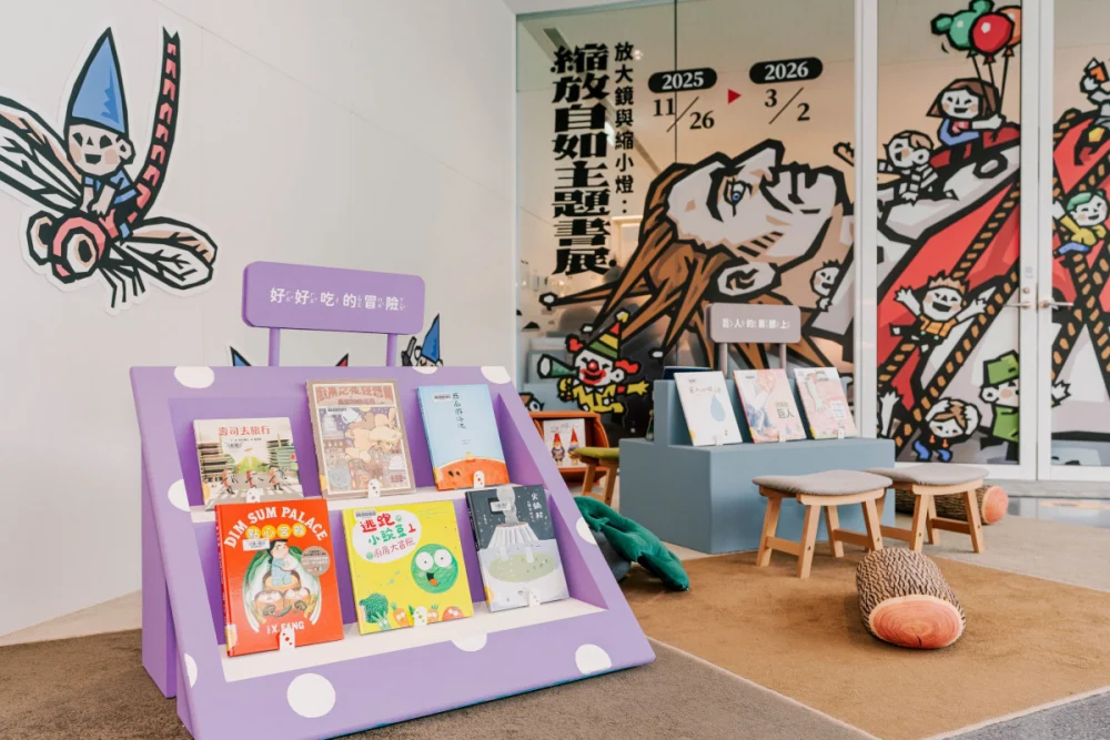 「放大鏡與縮小燈：縮放自如主題書展」現場照片： 紫色蘑菇書櫃，帶大家變成食物，進行有趣冒險。攝影／美好日子電影有限公司。圖片提供／桃園市立美術館
