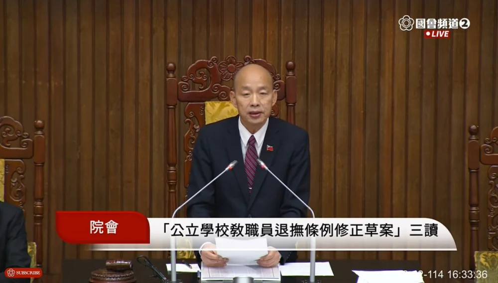 藍白立院黨團攜手三讀通過「反年改」法案 民進黨轟:葬送台灣下一代未來