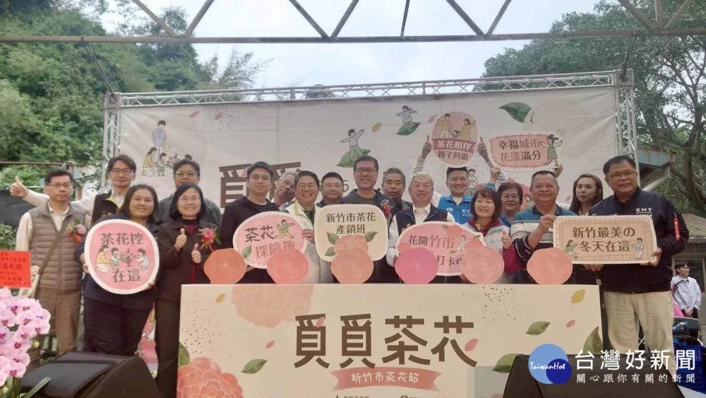 打造冬季最美花卉盛會 2025新竹茶花節浪漫開跑