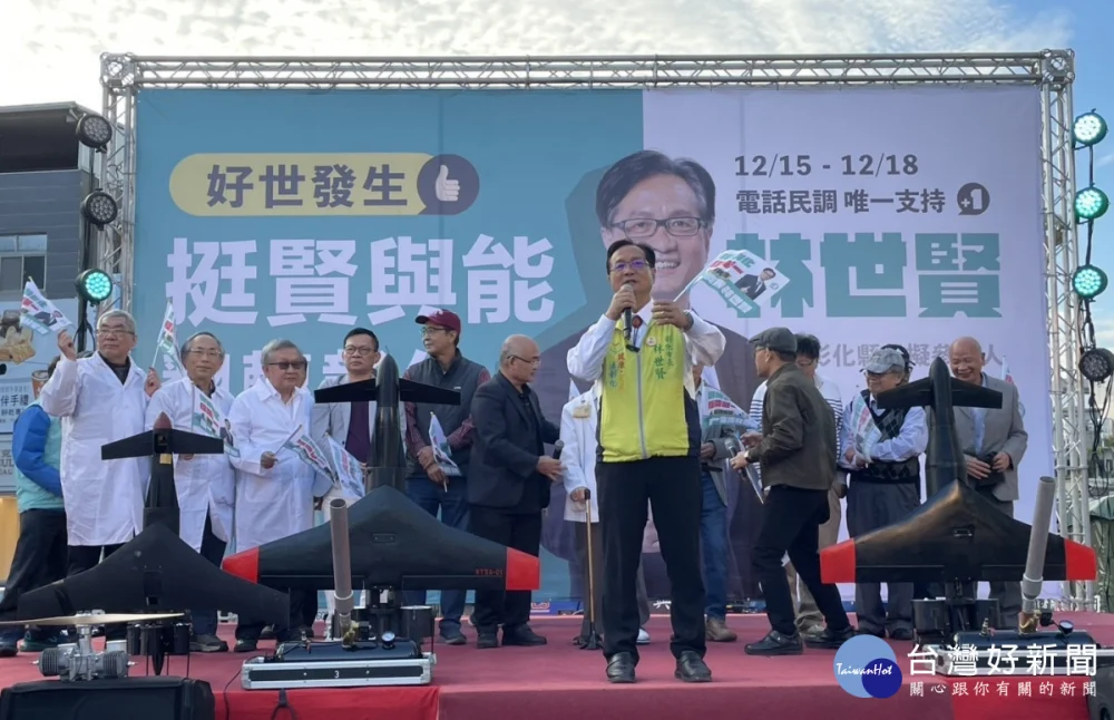 團結大會，除安排無人機展演外，更邀請由上緯智聯公司自主研發的智慧人形機器人「台智寶」擔任神秘嘉賓，成功引發話題。