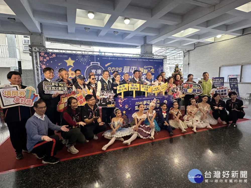 議員鎮代里長眾多嘉賓來相挺，歡迎遊客到草屯同歡。（記者扶小萍攝）