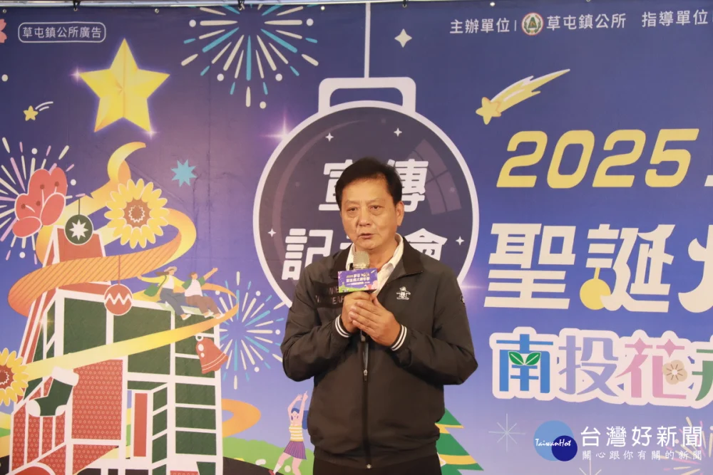 簡鎮長歡迎遊客到草屯過聖誕及星光音樂會。(記者扶小萍攝)
