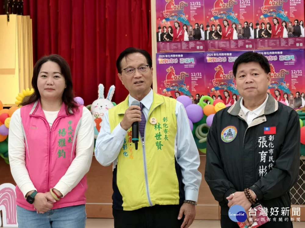 彰化市長林世賢誠摯邀請全國各地朋友踴躍參加,一起在彰化迎接嶄新的一年,祝福大家新年「馬到成功、喜滿門」。圖/記者鄧富珍攝