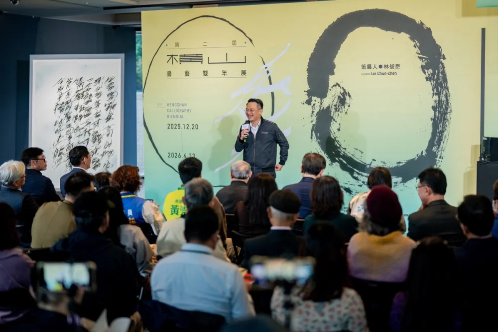 桃園市副市長蘇俊賓於「2025橫山書藝雙年展」中致詞。