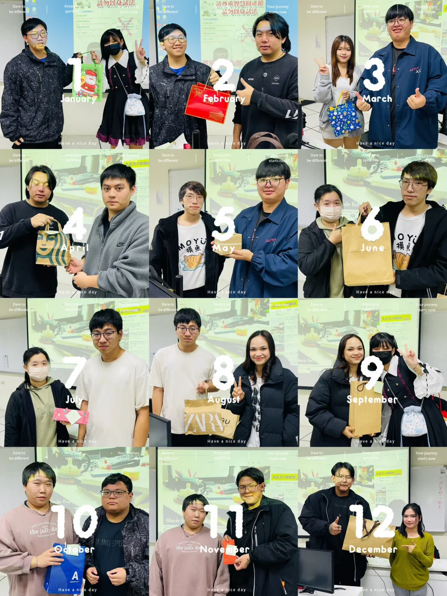 本國生交換禮物