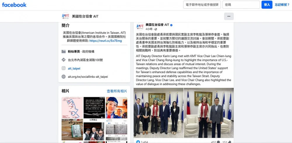 藍委擋軍購引關切？ 　AIT秀與國民黨高層會面照重申：美支持台強化防衛能力