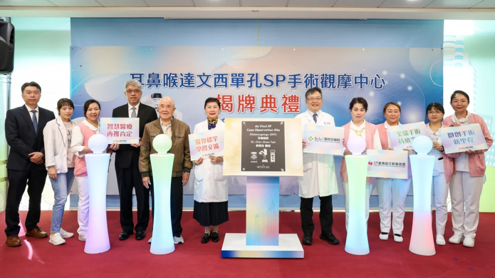 「耳鼻喉達文西單孔SP手術觀摩中心」揭牌典禮。