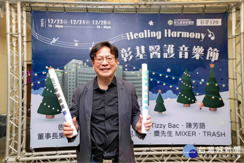 總院長陳穆寬教授謝謝醫護人員的辛勞，希望透過這場音樂會讓大家拋開心中的壓力。圖／彰基醫院提供