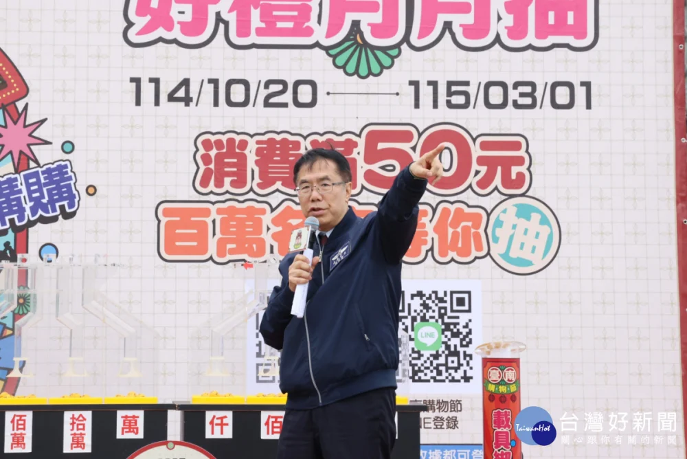 台南購物節今抽出逾80萬好禮　黃偉哲宣布下月再加碼10萬元