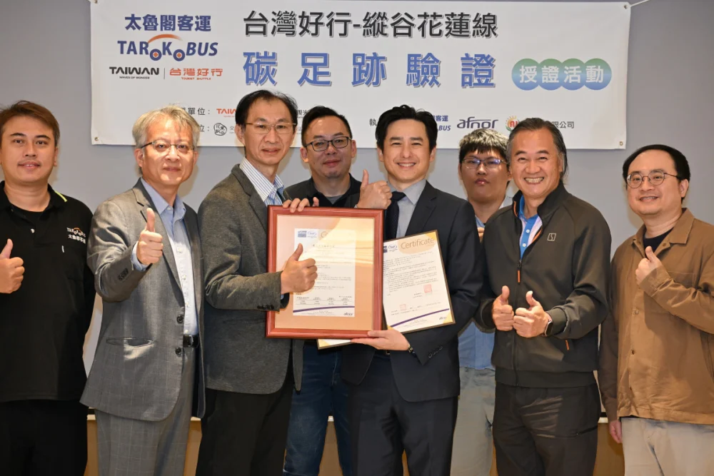 太魯閣客運委託艾城市有限公司輔導的台灣好行—縱谷花蓮線,成為全台首條取得國際標準碳足跡認證的客運路線。(圖/艾城市)