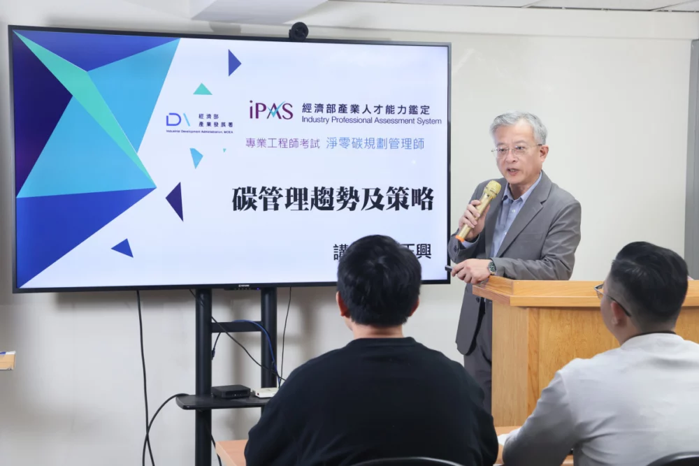 艾城市從原本的碳盤查專業人員培訓，逐步從單純的人才培訓與報告交付，轉向企業實務輔導。（圖／艾城市）