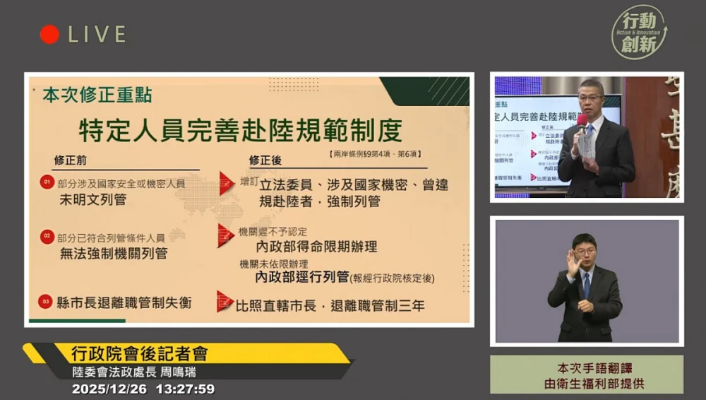 （圖／翻攝自YouTube頻道行政院開麥啦-2直播）