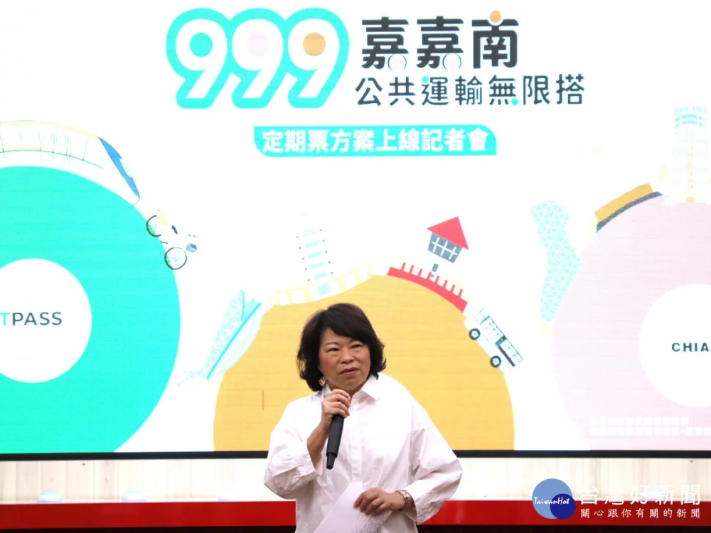 嘉義市長黃敏惠感謝台南市及嘉義縣共同推動公共運輸，加上中央公路局的經費支持，讓通勤族「省很多、省很大」。（圖／記者陳致愷翻攝）