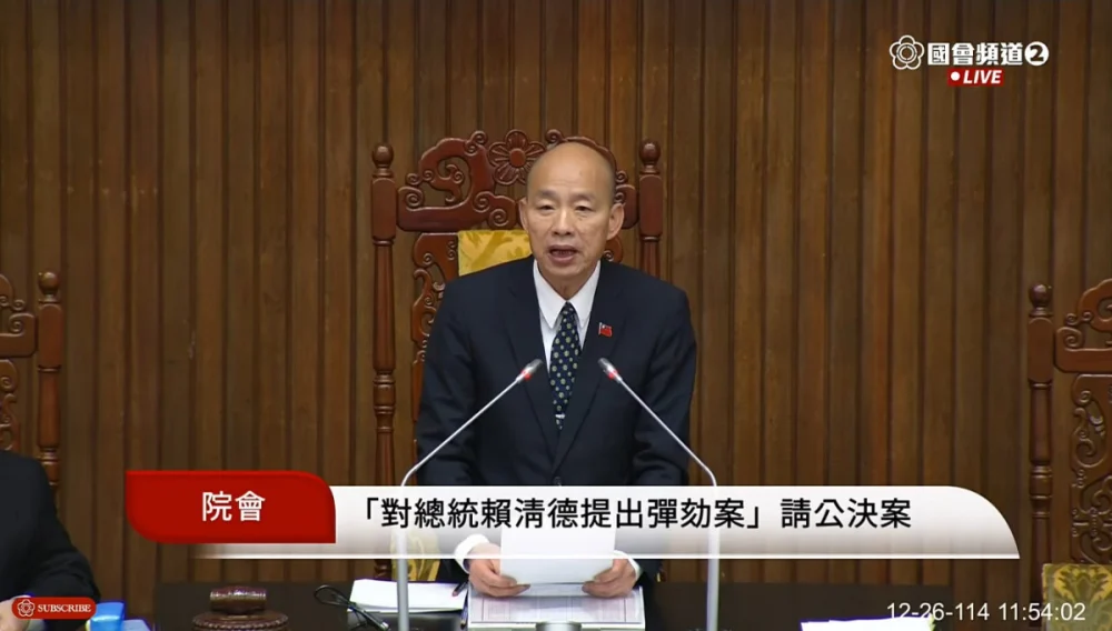 再修版《財劃法》爭議　立院通過提案彈劾總統　民進黨：藍白亂政不審總預