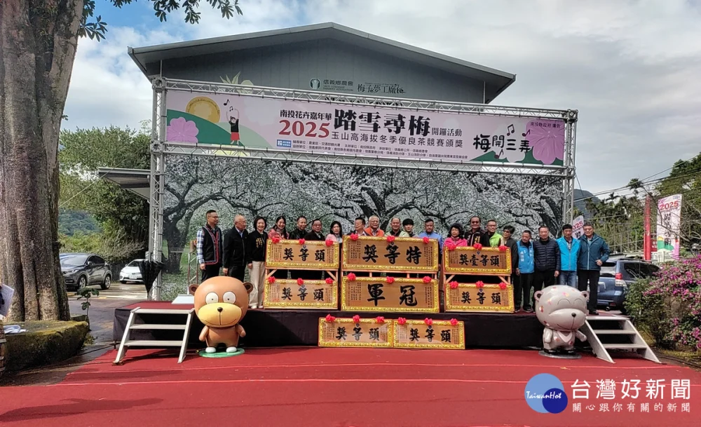 頒獎玉山高海拔冬季優良茶競賽優勝農友，黃平螢榮獲特等獎。（記者吳素珍攝）