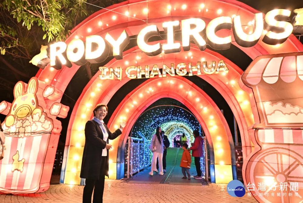 2026彰化月影燈季八卦山大佛風景區璀璨登場，由彰化縣長王惠美與貴賓共同點燈，正式開啟以「跳跳馬戲團」為主題的燈光盛會。圖／彰化縣政府提供