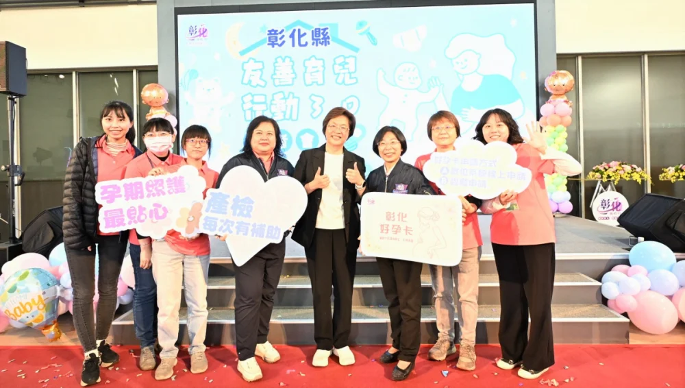 好孕卡、生育補助加碼、童萌卡三箭齊發，彰化推動「友善育兒行動3.0」。圖／記者鄧富珍攝