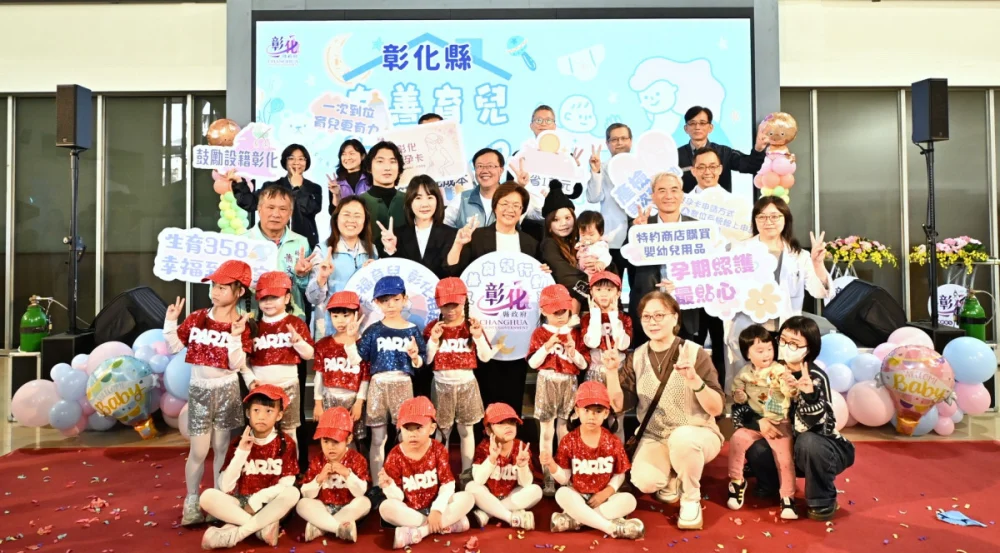 好孕卡、生育補助加碼、童萌卡三箭齊發，彰化推動「友善育兒行動3.0」。圖／記者鄧富珍攝