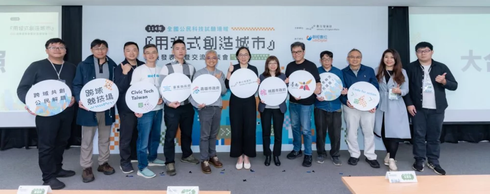 圖／大合照由左至右為 4 位數位轉型顧問、臺東縣政府消防局杜佳憲隊員、高雄市政府運動發展局陳傑軒專門委員、數位發展部侯宜秀次長、桃園市政府婦幼發展局杜慈容局長、臺南市政府智慧發展中心林奕志組長與4組獲選團隊代表。（數位發展部提供）