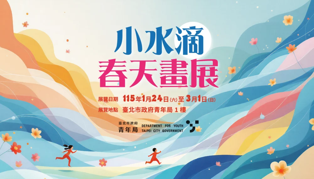 不只為得獎作品而展出　「小水滴春天畫展」讓每個孩子都被看見