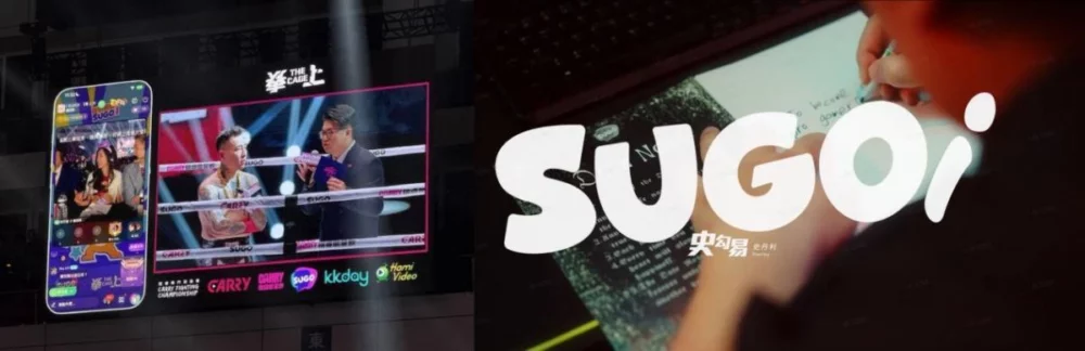  圖／SUGO 系列活動屢屢闖入大眾視野。（SUGO提供）