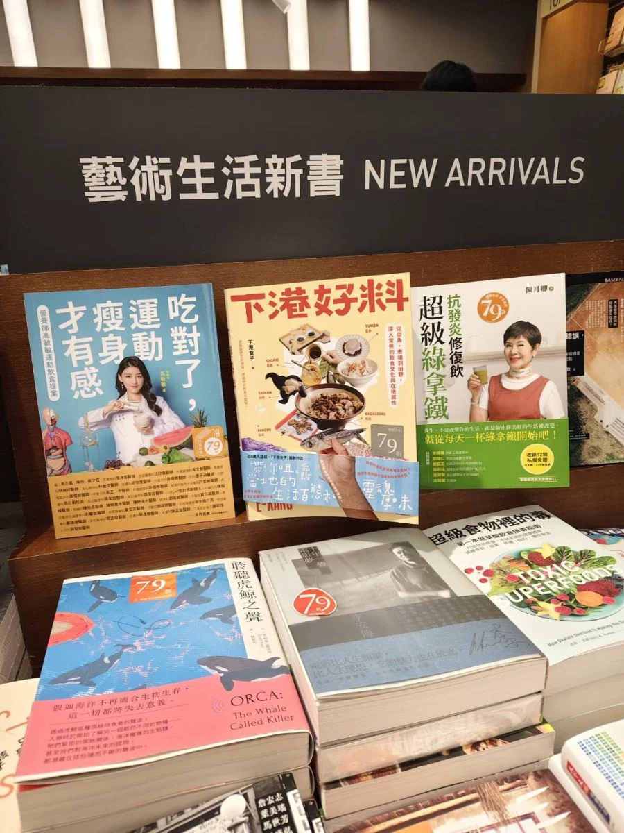 圖／攝於 誠品書局 出色文化 出版
