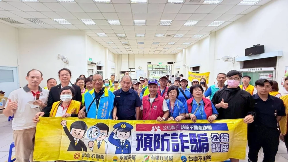 永慶加盟四品牌在新北、基隆、宜蘭與花蓮，共舉辦超過60場防詐講座。圖/永慶房產集團提供