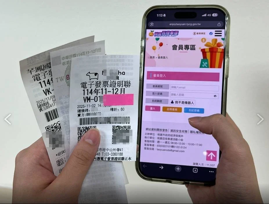 「桃園百倍奉還」發票登錄至1/7截止　壓軸100萬現金大獎1/9揭曉