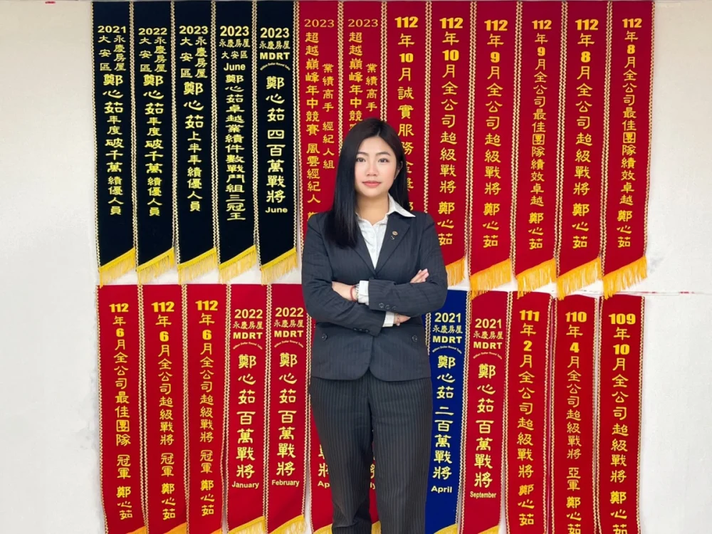 鄭心茹連續五年獲得「幸福成家基金」領獎資格，累積獎金已突破750萬。