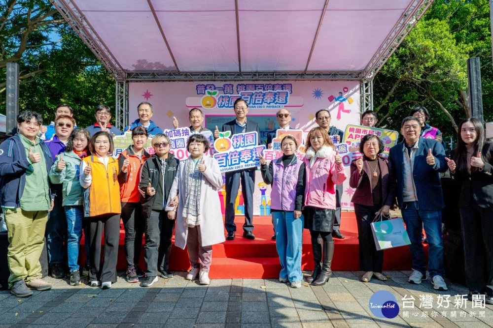 桃園市長張善政出席「普發一萬．桃園百倍奉還」壓軸抽獎記者會。