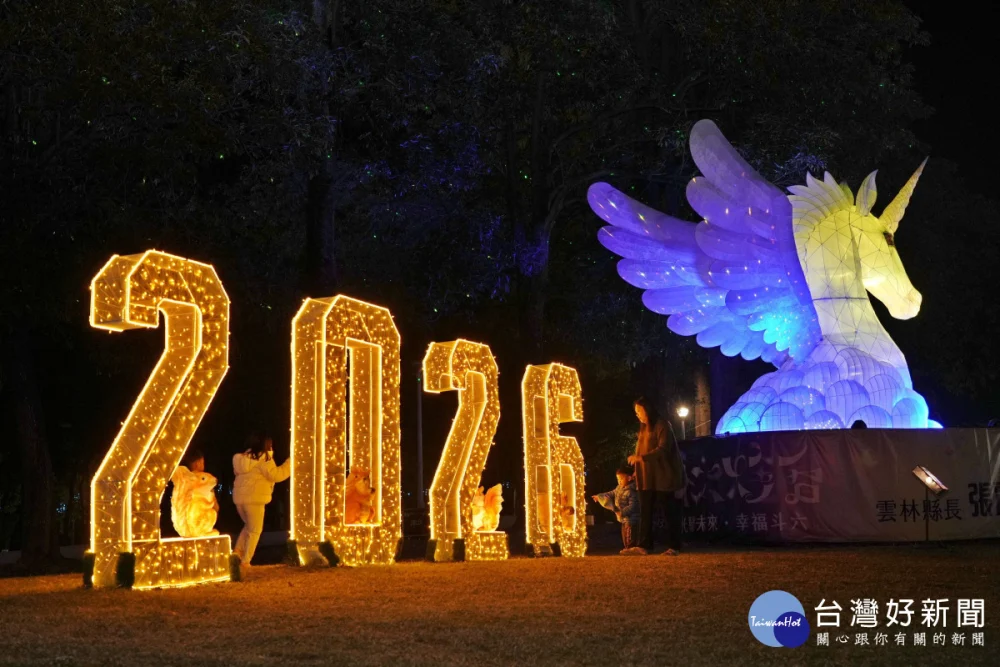 2026年斗六燈會展期自即日起一路延續至3月31日／翻攝照片