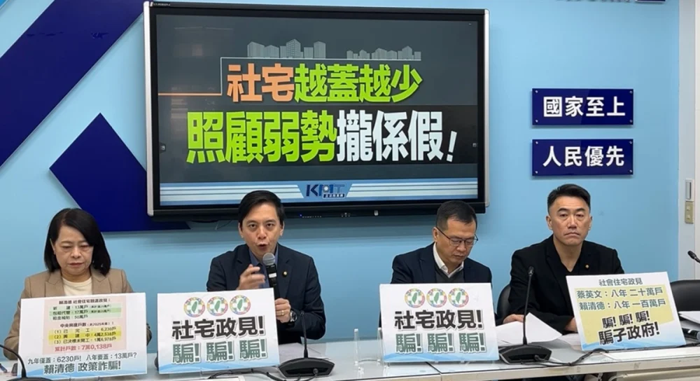 （圖／翻攝國民黨團臉書